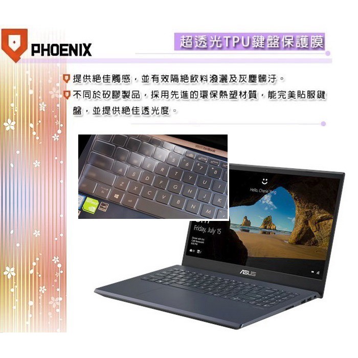 『PHOENIX』ASUS X571 X571GT X571LH 專用 鍵盤膜 超透光 非矽膠 鍵盤保護膜