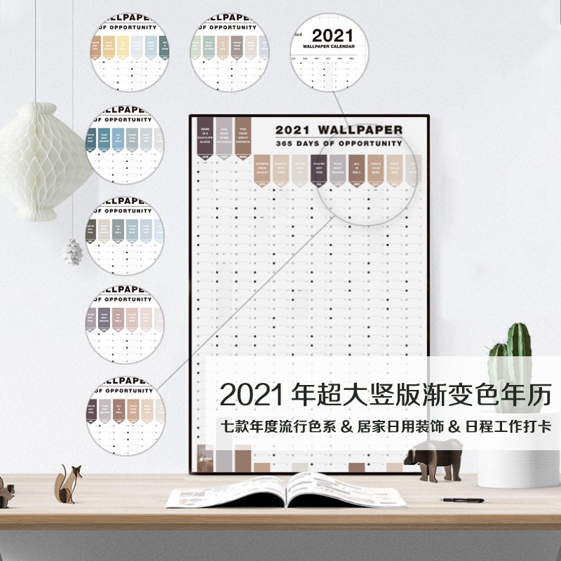 2021年掛牆式大號行事曆365天單張掛式年曆打卡工作計畫錶大張牆貼日曆年曆月曆ins掛歷 蝦皮購物