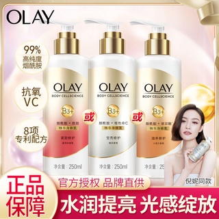 OLAY玉蘭油煙酰胺精華身體乳手部身體兩用添加維他命B3寶潔OLAY正品