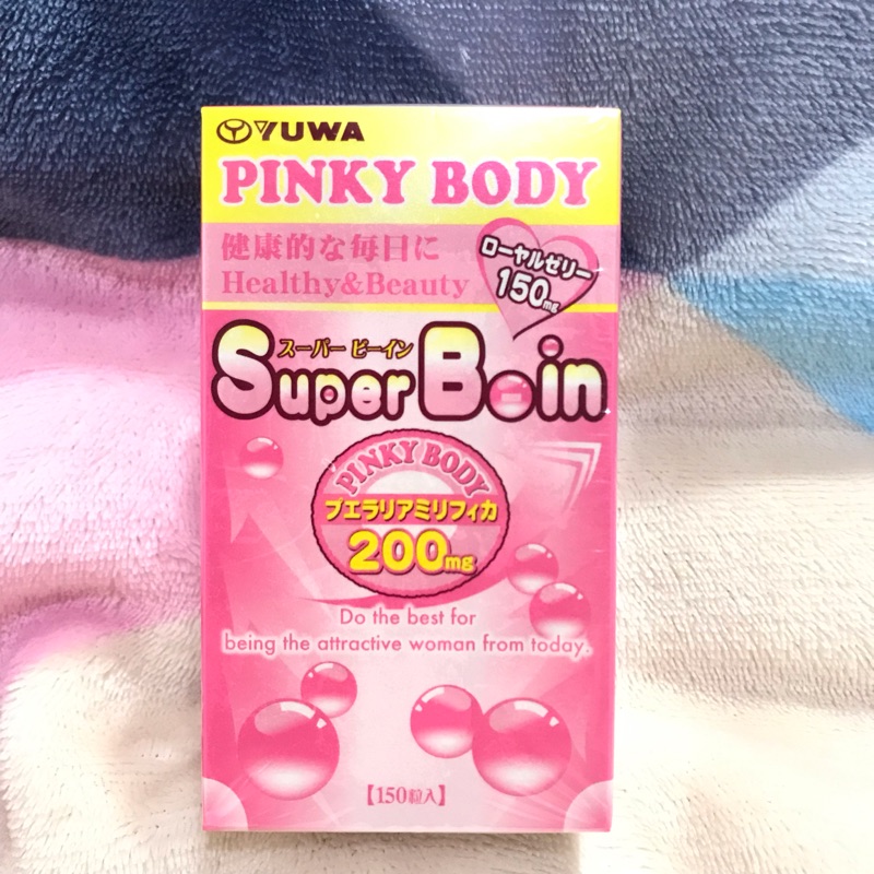 全新！PINKY BODY Super Boin 一般款