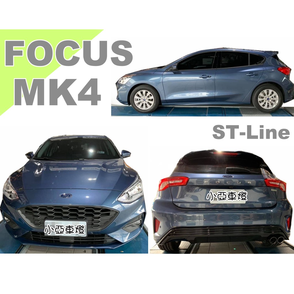 小亞車燈＊福特 FORD FOCUS MK4 2019年 5門 ST-LINE 前保桿 後下巴 側裙 尾翼 各別價錢完工