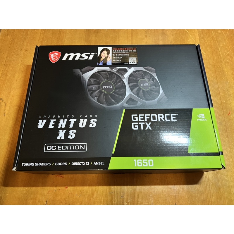 「近全新」微星 MSI GTX1650 VENTUS XS 4G D5 OC 顯示卡 未註冊 購買前請詳讀內文