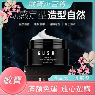 男生髮蠟 優惠推薦 21年6月 蝦皮購物台灣