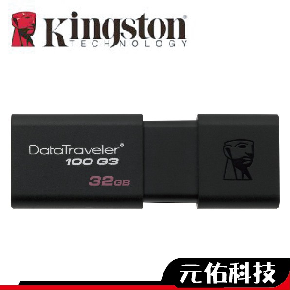 金士頓 32GB 3.0 DataTraveler G3 隨身碟 DT100G3 DTIG4 五年保固