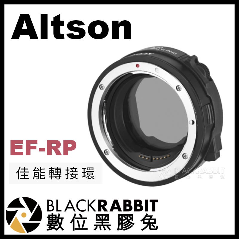 【 Altson EF-RP Canon 佳能 轉接環 EF-EOS-RP 】 數位黑膠兔