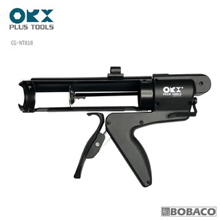 ORX【無推桿矽利康槍 CG-NT818】台灣製 填縫膠槍 打糊槍 矽力康槍 silicone槍 單手打膠 高空必備