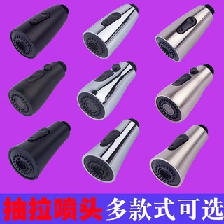 【附發票當天出貨】廚房抽拉式冷熱水龍頭 304不鏽鋼抽拉式廚房萬向水龍頭 多功能水槽龍頭 洗碗池洗菜盆龍頭噴頭 花灑噴頭