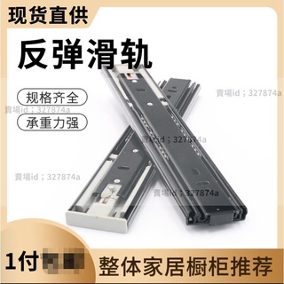 優品#抽屜反彈滑軌 #櫥櫃軌道 #新款超短8寸抽屜反彈軌道滑軌櫥櫃家用自彈按彈側裝滾珠三節按壓導軌381