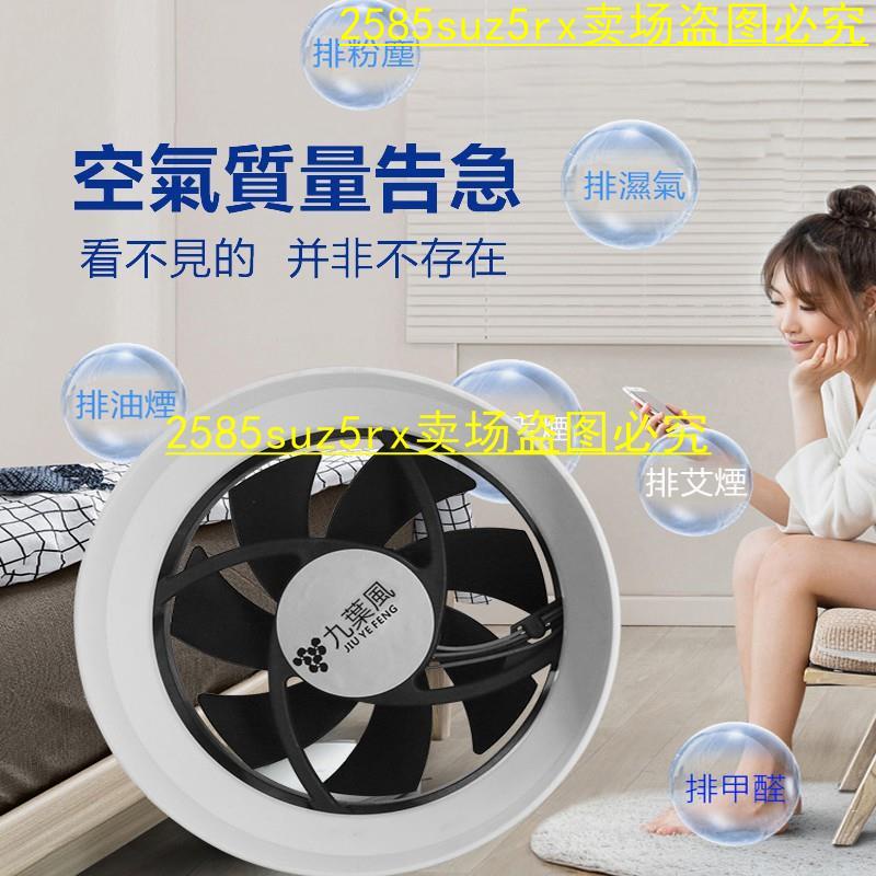 臺灣現貨 110V 管道風機 管道排風扇 110pvc管道排風扇 排氣扇 4寸 換氣扇小型 抽風機 排氣扇