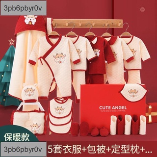 臺灣出貨#套裝禮盒 寶寶連身衣 蝴蝶衣新生兒衣服嬰兒套裝純棉禮盒春秋夏季初生剛出生寶寶用品滿月送禮