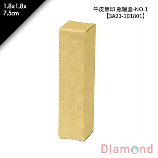 岱門包裝 牛皮無印 瓶罐盒-NO.1 10入/包 1.8x1.8x7.5cm【3A23-101801】