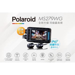 [屏東-晟信二輪] Polaroid 寶麗萊 拍立得 MS279WG 新小蜂鷹 前後雙鏡頭行車紀錄器 贈32G記憶卡
