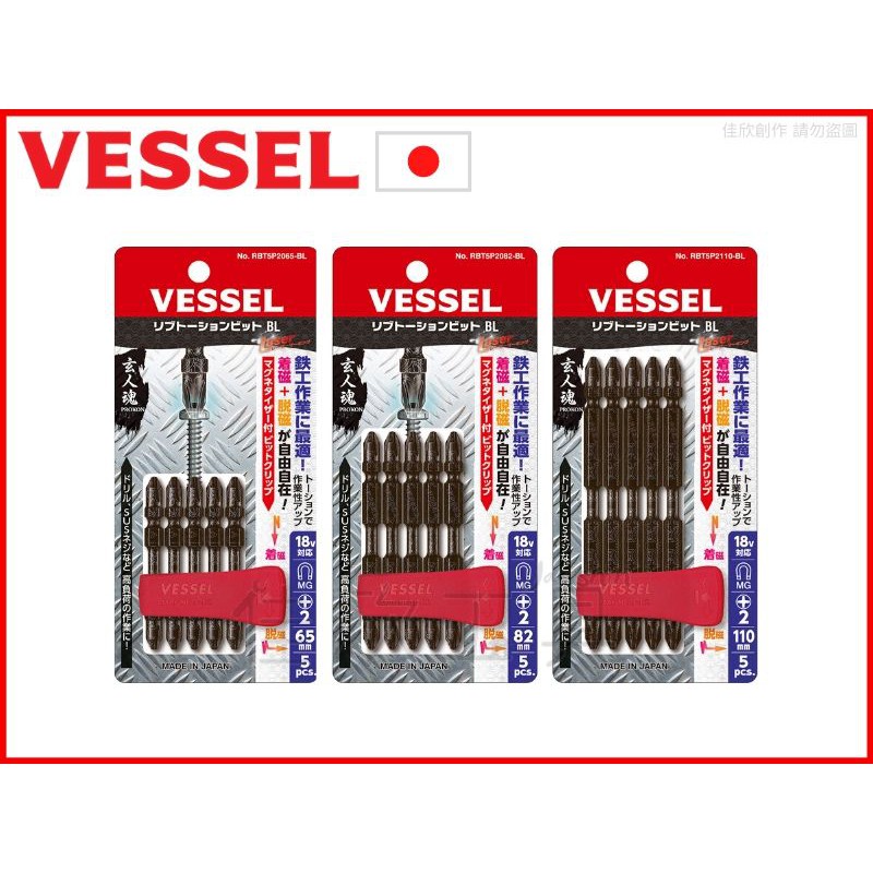 樂活工具 日本vessel 高扭耐衝十字起子頭附加磁器鐵工重工起子頭 Rbt5p65 Bl 蝦皮購物