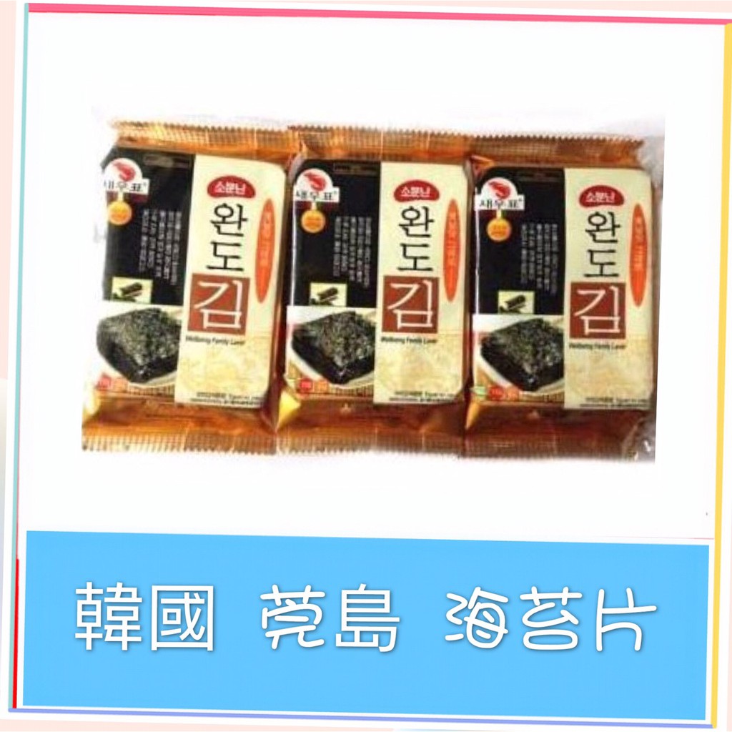 蝦子牌海苔的價格推薦 21年6月 比價比個夠biggo
