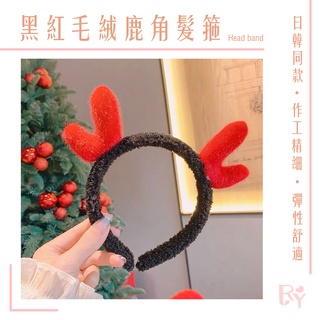 雙色鹿角髮箍 聖誕節 韓國流行可愛少女賣萌髮飾頭箍甜美簡約百搭跨年斗同款聖誕節網紅款