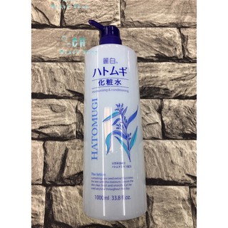 日本 熊野KUMANO 麗白薏仁透明感水嫩化粧水/薏仁化妝水 1000ml