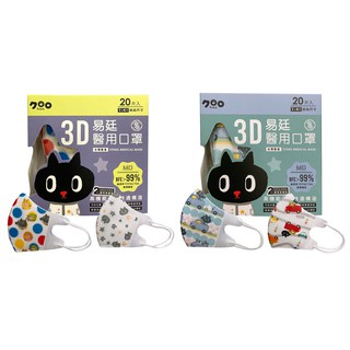 【易廷】 Kuroro 3D立體 幼幼 酷樂樂 醫用口罩【10入x 兩款】 20入/盒 台灣製造