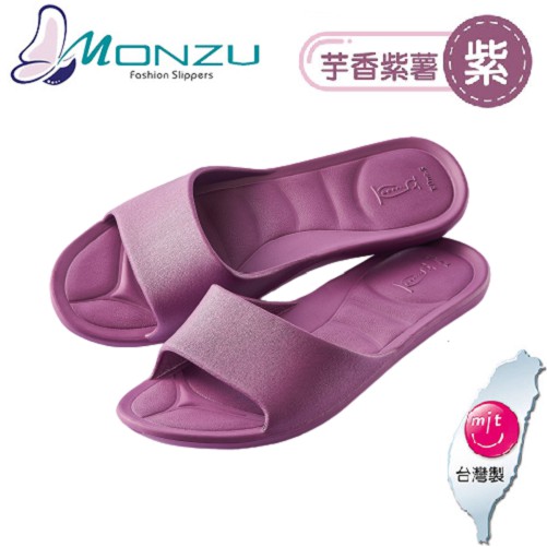 【雷登】MONZU滿足 Q彈軟糖室內拖鞋紫色(兩雙特價)