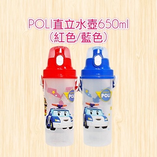 【帝兒🌳𝑫𝒆𝒂𝒓】POLI直立水壺650ml(紅色/藍色)