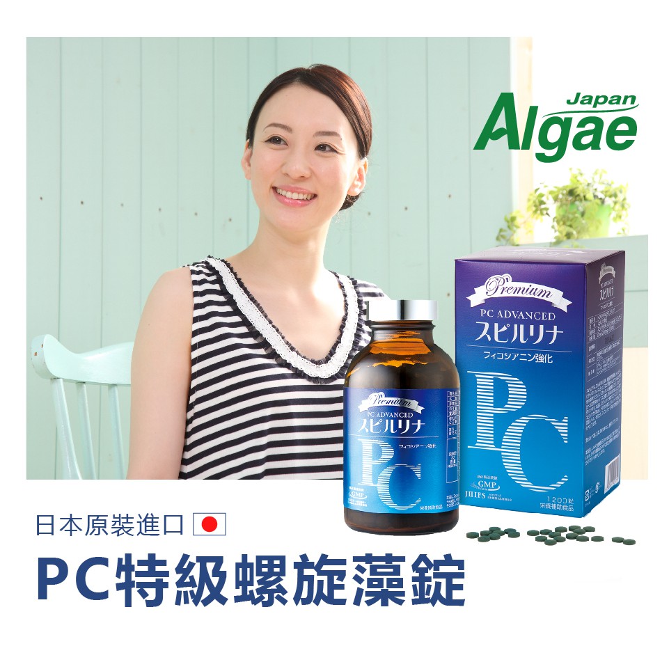 【Japan Algae】會昌PC特級螺旋藻錠-1200錠 日本螺旋藻領導品牌
