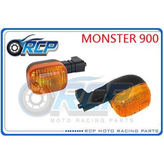 RCP DUCATI 方向燈 方向灯 MONSTER 900 台製 外銷品 D-01