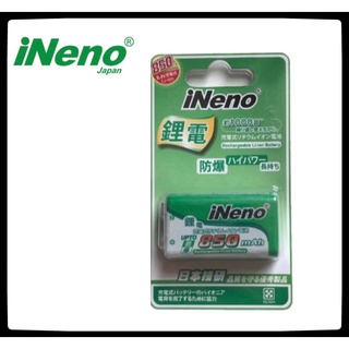 INENO 9V防爆鋰電充電電池