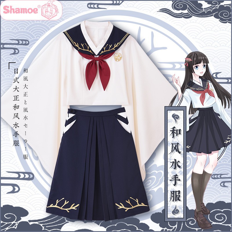 爆款 下殺 和風長袖水手服正版原創大正日本jk制服裙上衣刺繡中間服學院套裝 艾米尼精品 蝦皮購物