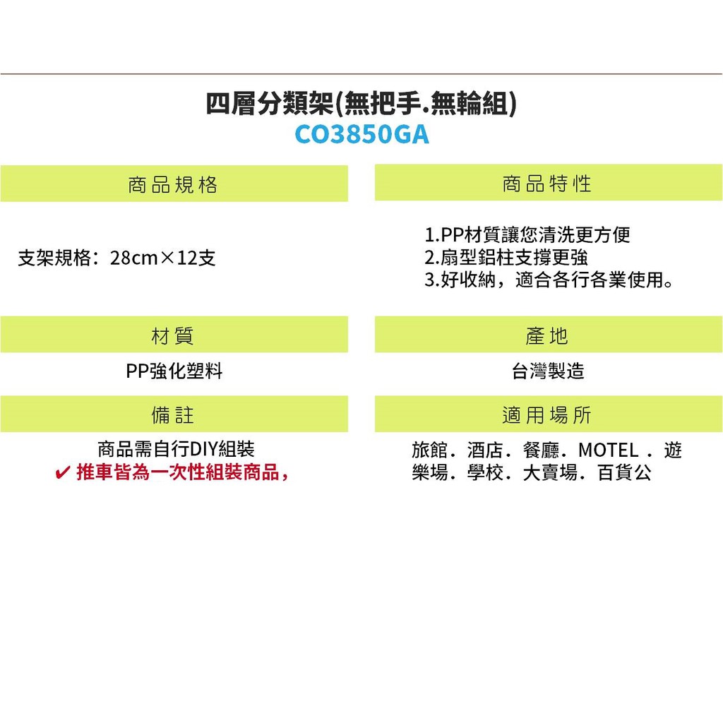 四層工作架 Co3850ga 推車 工具車 房務車 配膳車 餐廳推車 蝦皮購物