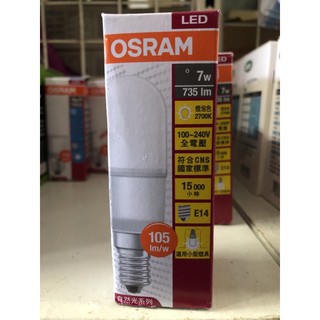 歐司朗LED燈泡 E14頭 7瓦黃光