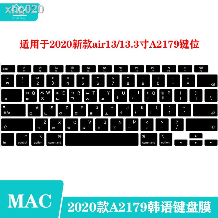 現貨 特價 適用Mac2020款M1蘋果筆記本macbook air13.3韓語鍵盤膜A2337韓文