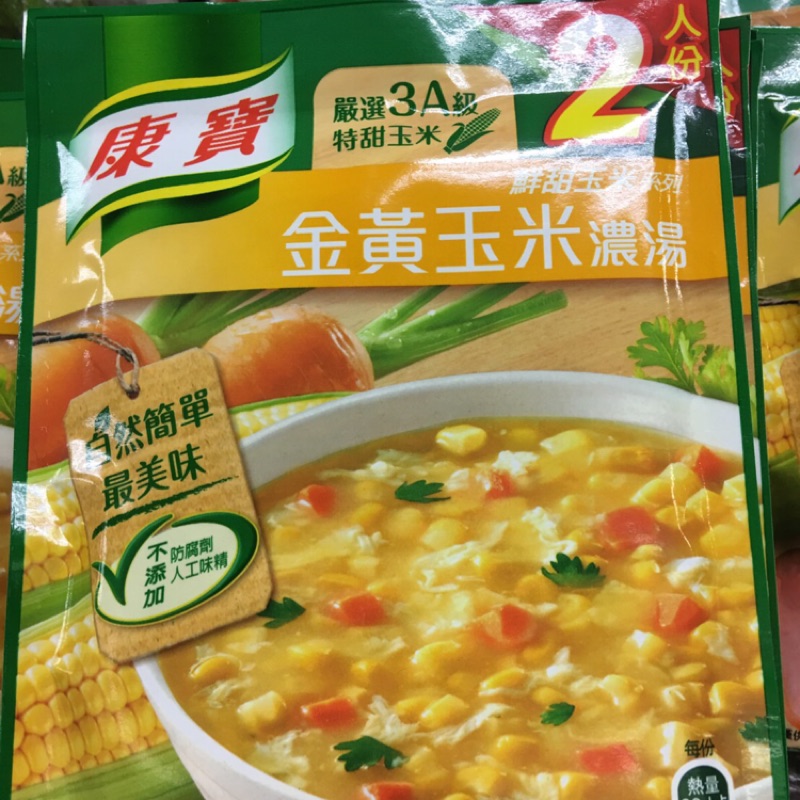 （康寶促銷）金黃玉米濃湯 便宜搶購中👏