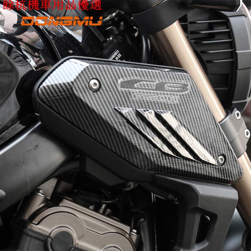 💕現貨💕【東木】本田 Honda CB650R 摩托車進氣蓋 車架側板進氣罩 油箱蓋外殼保護器 改裝側板 護板 氣門