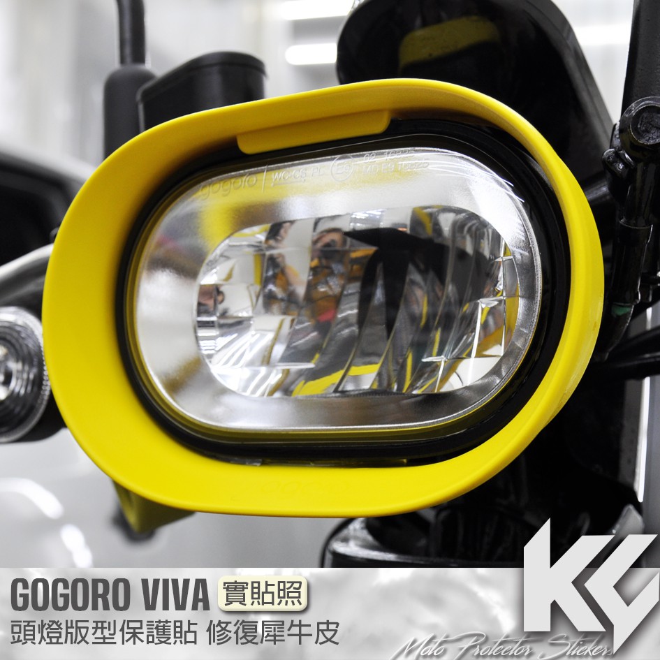 【KC】 GOGORO VIVA VIVAXL 頭燈 大燈 保護貼 機車貼紙 機車貼膜 機車包膜 機車保護膜 犀牛皮