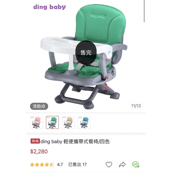 ding baby小丁婦幼 輕便攜帶式餐椅_綠6m+
