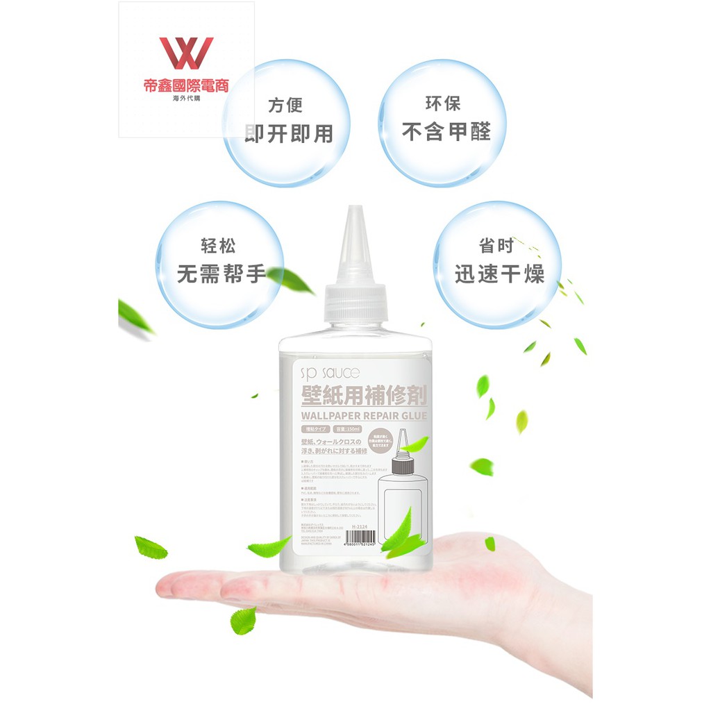 家用墻紙修補膠強力糯米膠環保壁紙膠水修復墻布翹邊脫落補墻神器 蝦皮購物