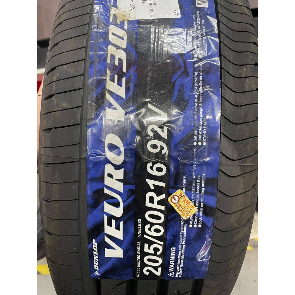 三重 近國道 ~佳林輪胎~ Dunlop 登祿普 VE303 205/60/16 4條合購/條 含安裝 送3D定位