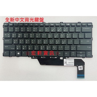 ☆ 宏軒資訊 ☆ 惠普 HP EliteBook x360 1030 G2 1030 G3 1030 G4 中文 鍵盤
