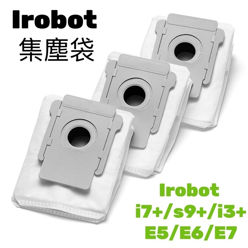 副廠 iRobot 集塵袋 i7+ s9+