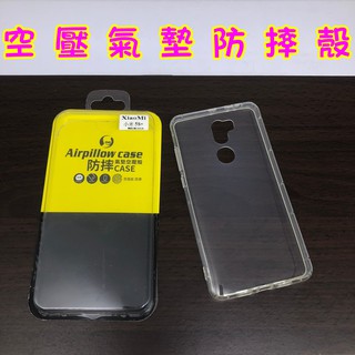 1 Xiaomi 小米 5S PLUS NOTE2空壓氣墊防摔殼 空壓殼 防摔殼 保護殼 防撞殼 耐摔殼 吸震 手機殼