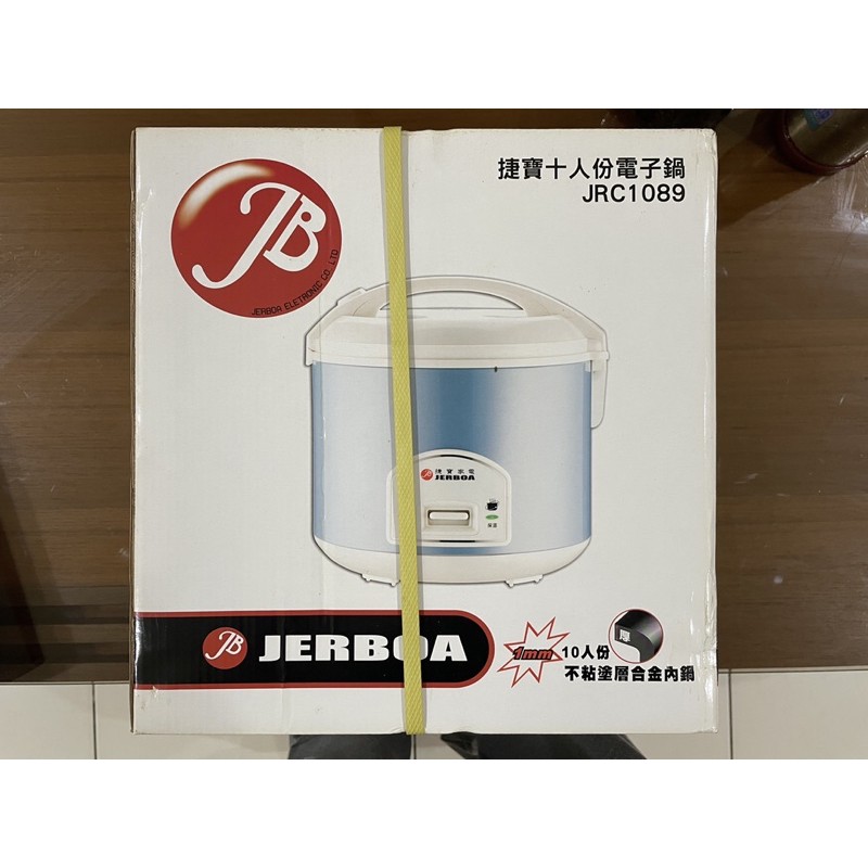 (全新)捷寶十人份電子鍋JRC1089