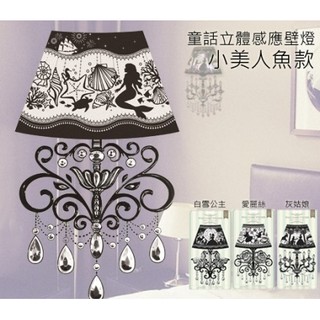 🎌日貨🎌 小美人魚艾莉兒 感應式壁燈