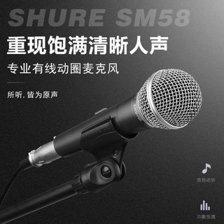 Shure sm58 舞台專用動圈麥克風