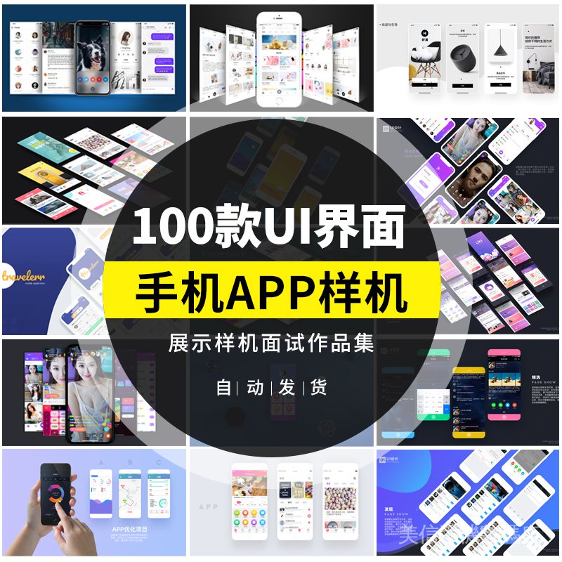 Ui界面手機app互聯網作品包裝展示樣機面試作品集psd設計長圖模板 fwov | BeeCost