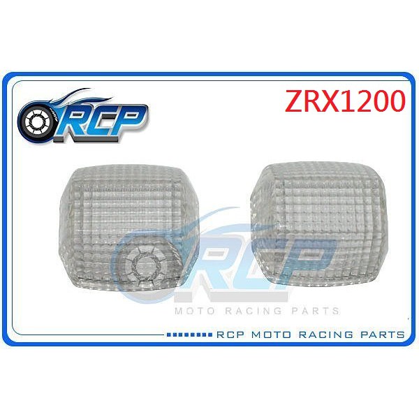 RCP 方向燈 方向灯 殼 白燈殼 ZRX1200 ZRX 1200 男子漢 台製 外銷品 K-10-1