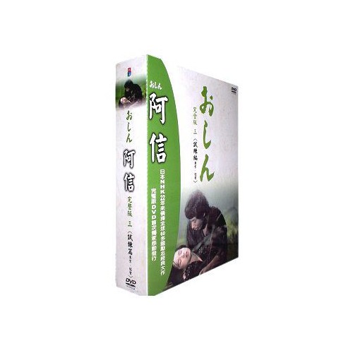 阿信完全版三 第87 136集 試鍊篇dvd 小琳綾子 田中裕子 已羽信子 蝦皮商城 Line購物