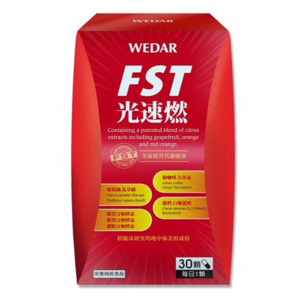 現貨wedar Fst光速燃膠囊 30顆 盒 蝦皮購物