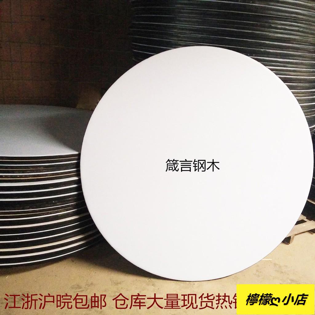 人圓桌 Ptt討論與高評價網拍商品 21年8月 飛比價格