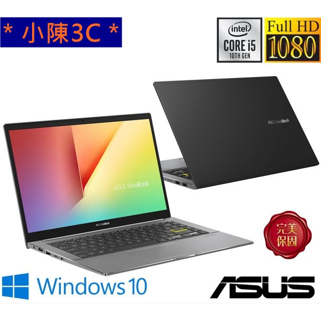 ＊小陳3C＊ ASUS 華碩 S433FL-0148G10210U 酷玩黑 (光華實體門市) S433FL S433