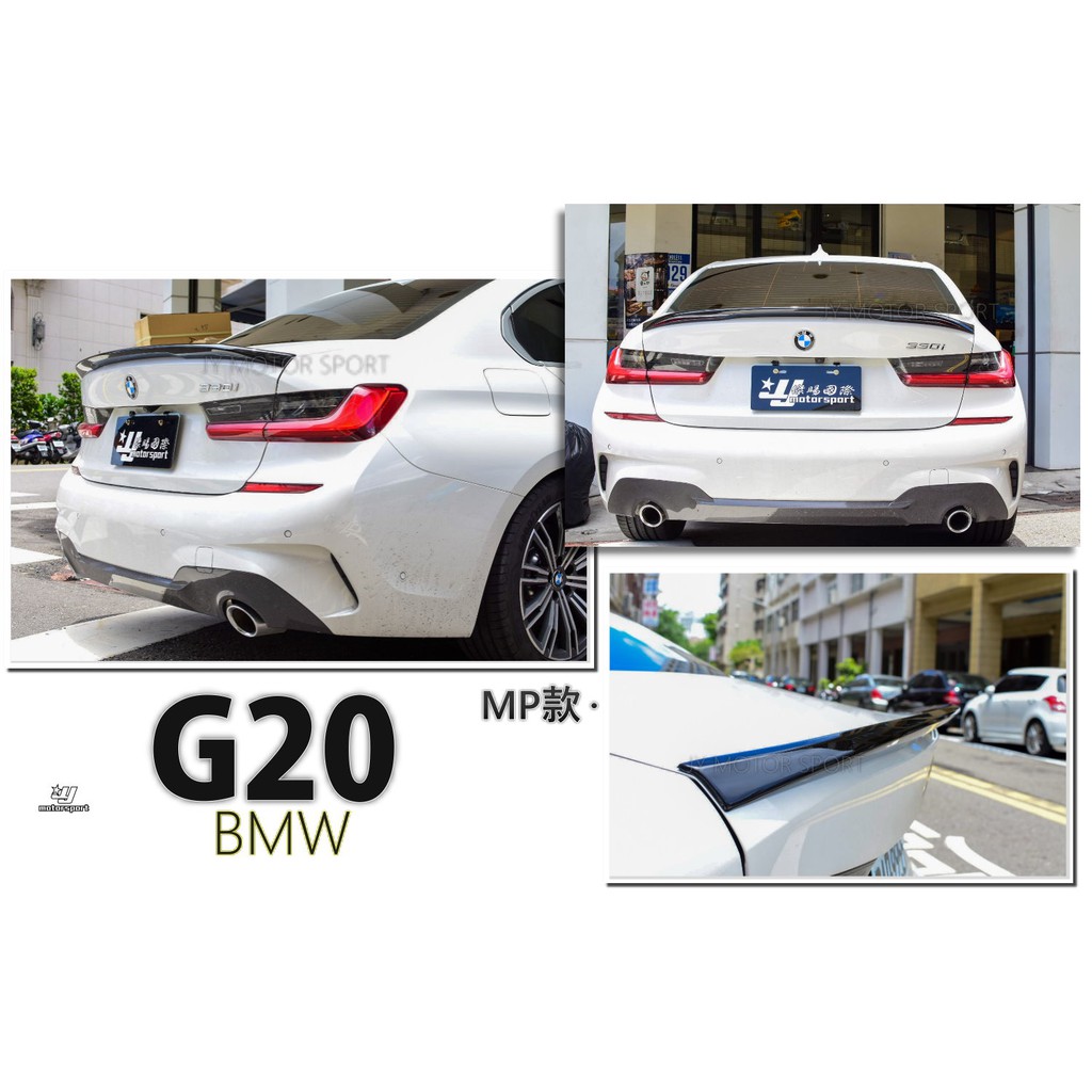小傑車燈精品--全新 BMW G20 3系列 MP 款 亮黑  加大版 尾翼 鴨尾 擾流板