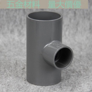 【管材配件】臺塑南亞PVC變徑三通 UPVC塑膠水管件 pvc變徑三通 變徑異徑三通